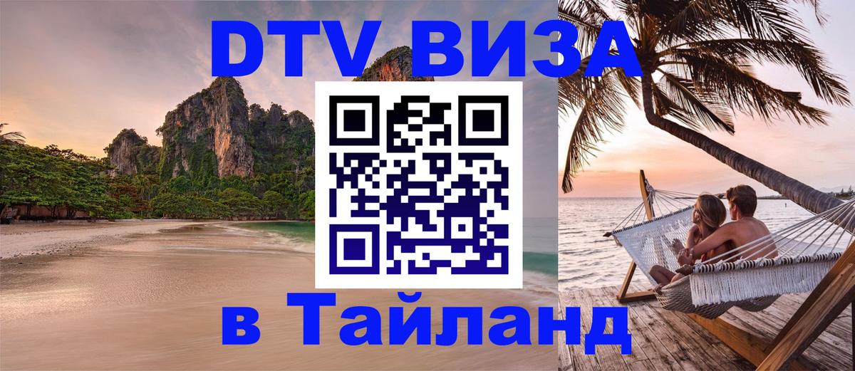 Сколько стоит DTV виза — актуальные цены, оформление даже без документов - 04.10.2025 